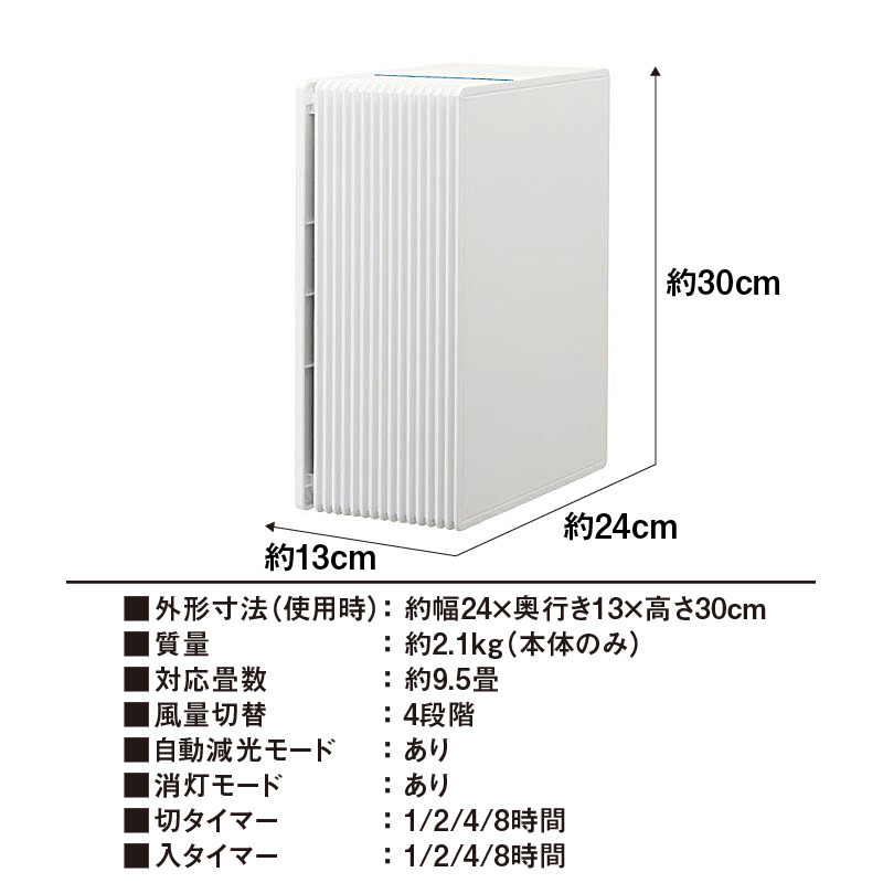 薄型空気清浄機