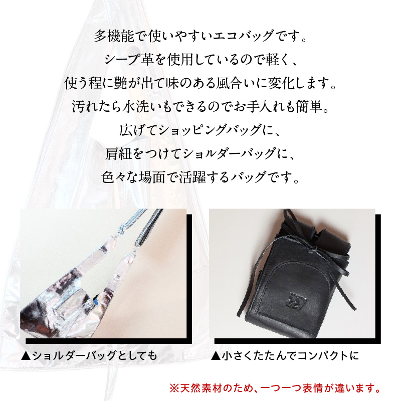 畳める多機能ショッピングバック（D-337L）シルバー