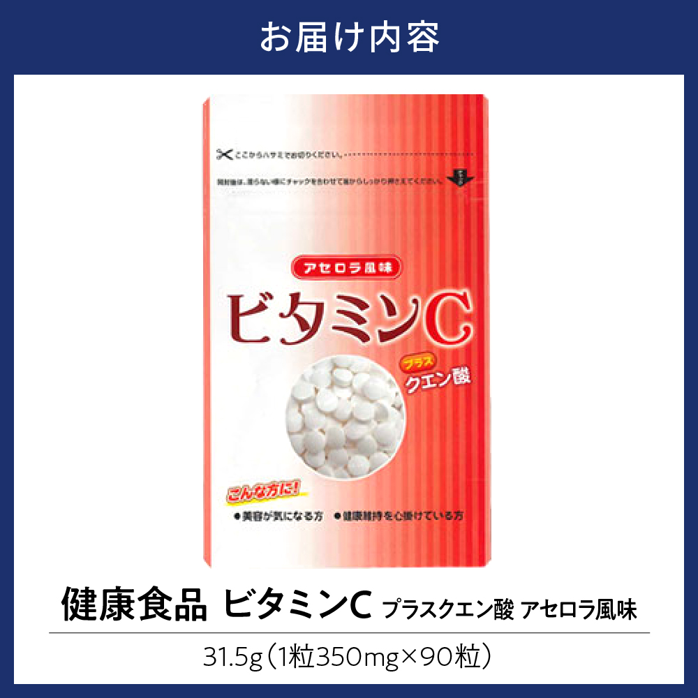 蛛・蠎キ鬟溷刀 繝薙ち繝溘ΦC繝励Λ繧ケ繧ッ繧ィ繝ウ驟ク 繧「繧サ繝ュ繝ゥ鬚ィ蜻ウ(350mgテ90邊)