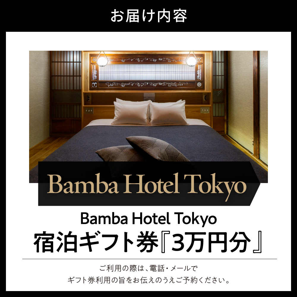 Bamba Hotel 螳ソ豕翫ぐ繝輔ヨ蛻ク 3荳蜀蛻