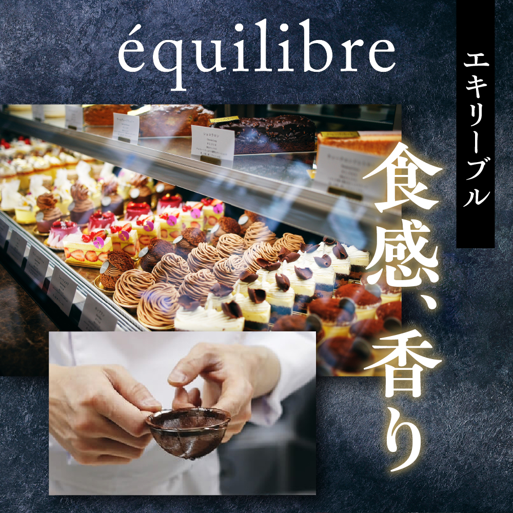 焼き菓子 セット 12個入り Mサイズ　【équilibre　エキリーブル】
