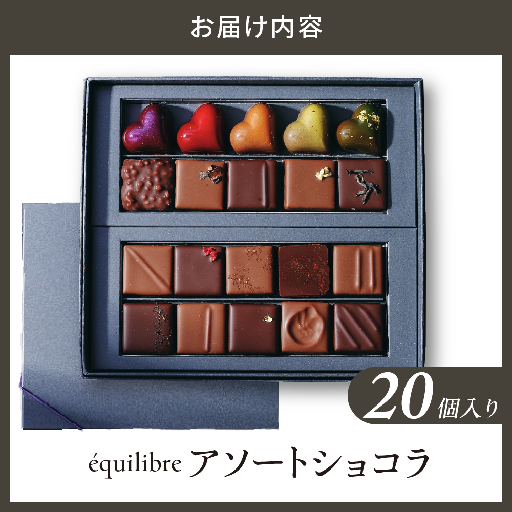 ã¢ãœãŒãã·ã§ã³ã©20åå
¥ãããéquilibreããšããªãŒãã«ã