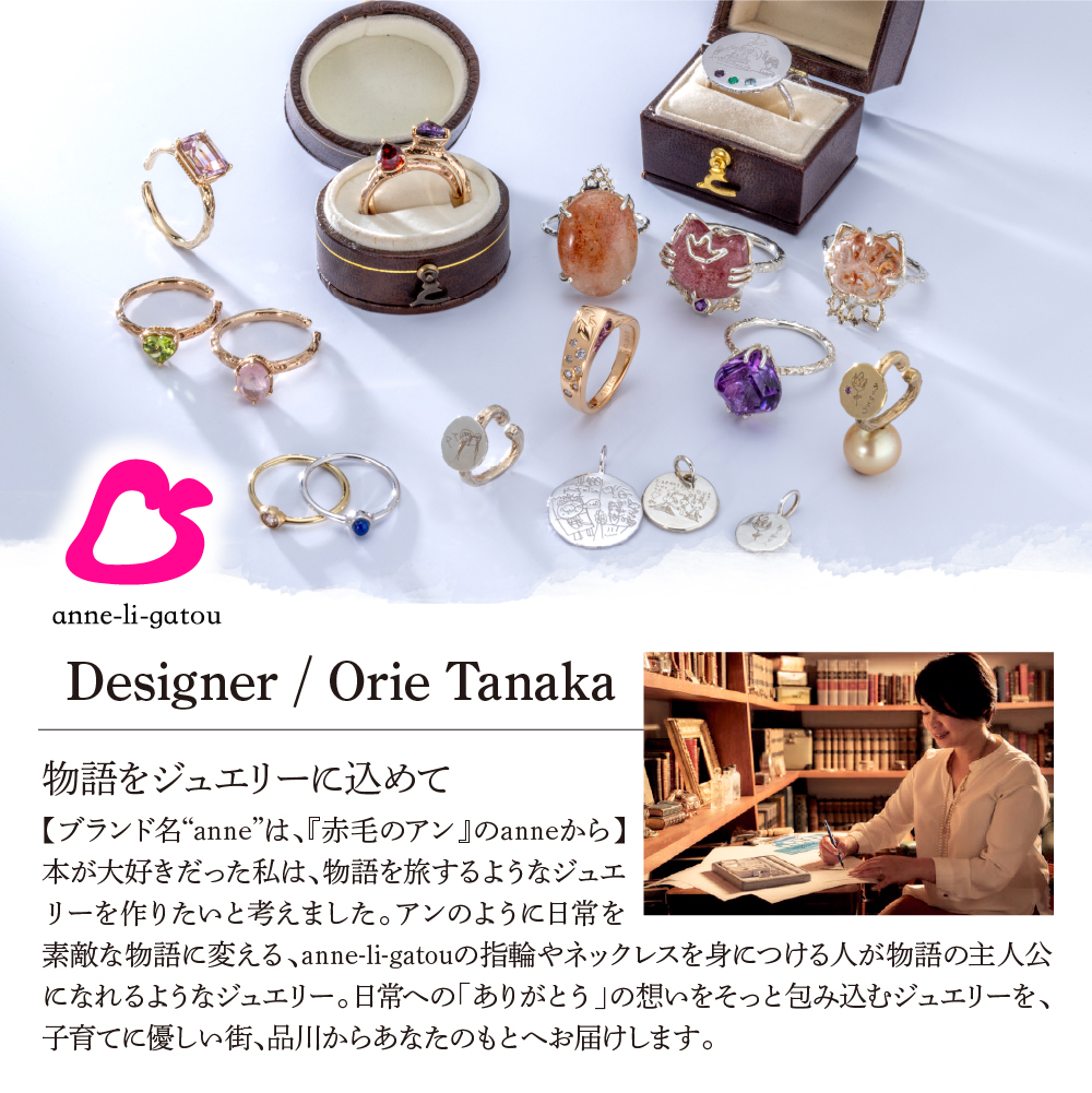 【ANNEREGARD】K18 REGARDリング- S （わすれな草）