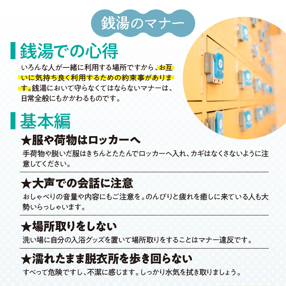 銭湯サウナ貸切利用権