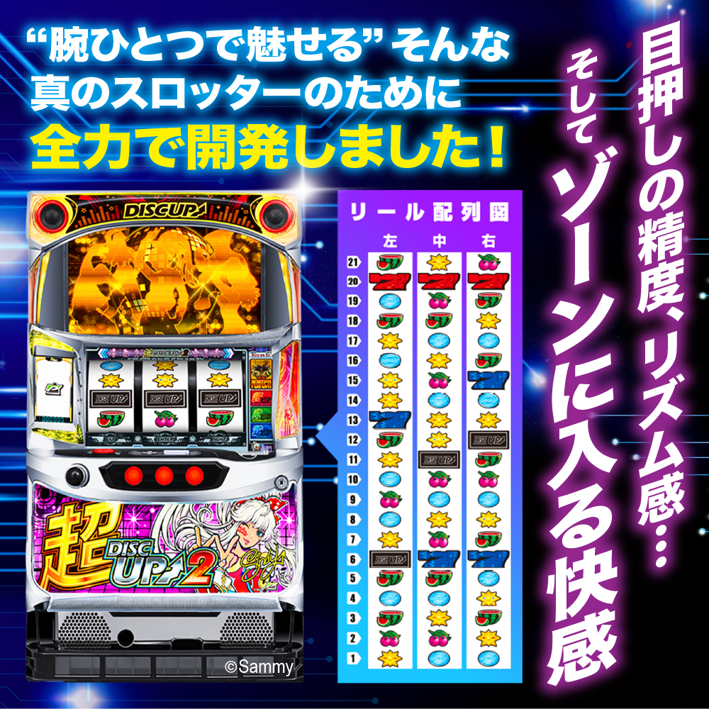 【数量限定】競技専用機：超ディスクアップ2