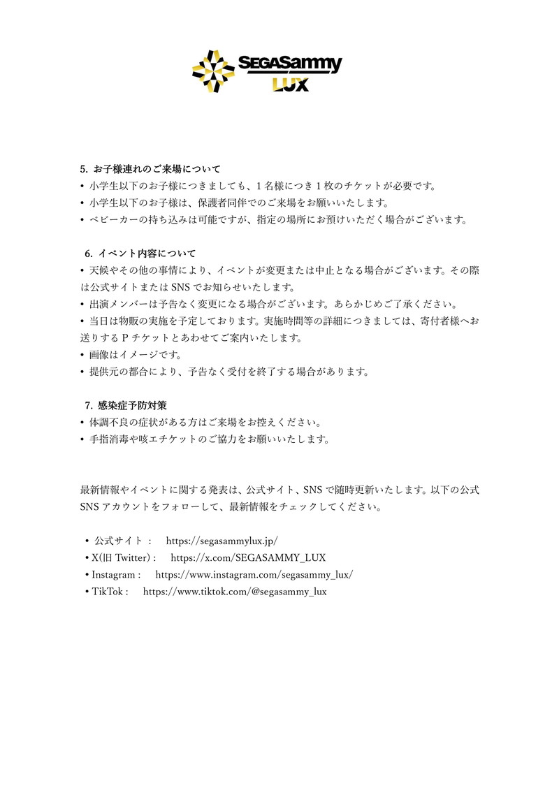 ã第1éšãSEGA SAMMY LUX ãµãããšçŽçšããã¡ã³ããŒãã£ã³ã° vol.2