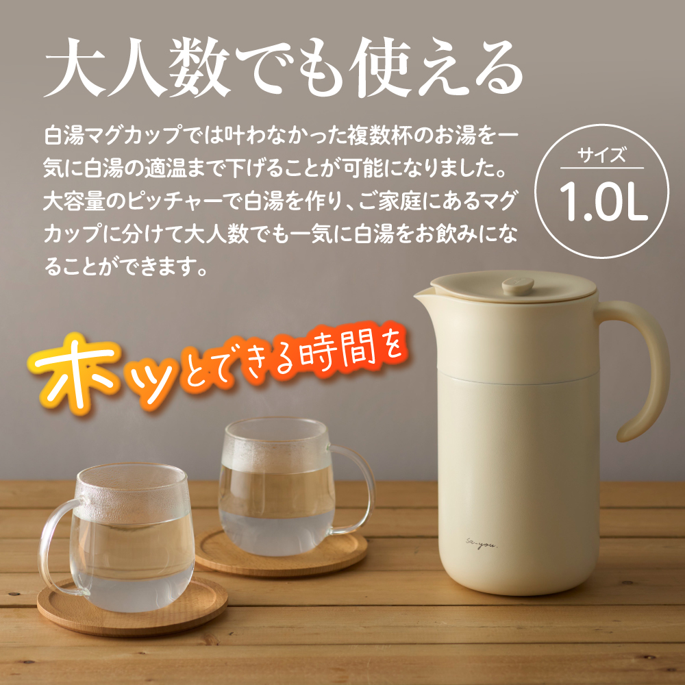 ON℃ZONE 白湯専科ピッチャー1.0L ピンクベージュ