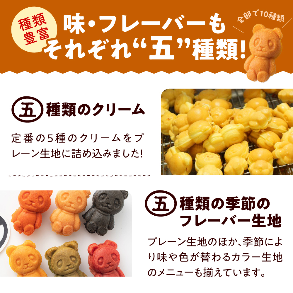 しながわみやげ  五ぱんだ焼き 30個入り引換券