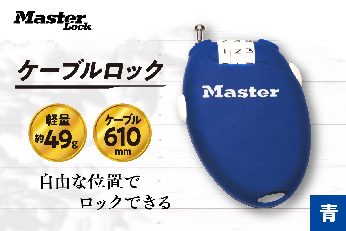 繧ア繝シ繝悶Ν繝ュ繝繧ッ縲4603JADBLU シ磯搨シ峨繝翫Φ繝舌シ蜿ッ螟牙シ上髦イ迥ッ縲髦イ轣ス縲Master Lock