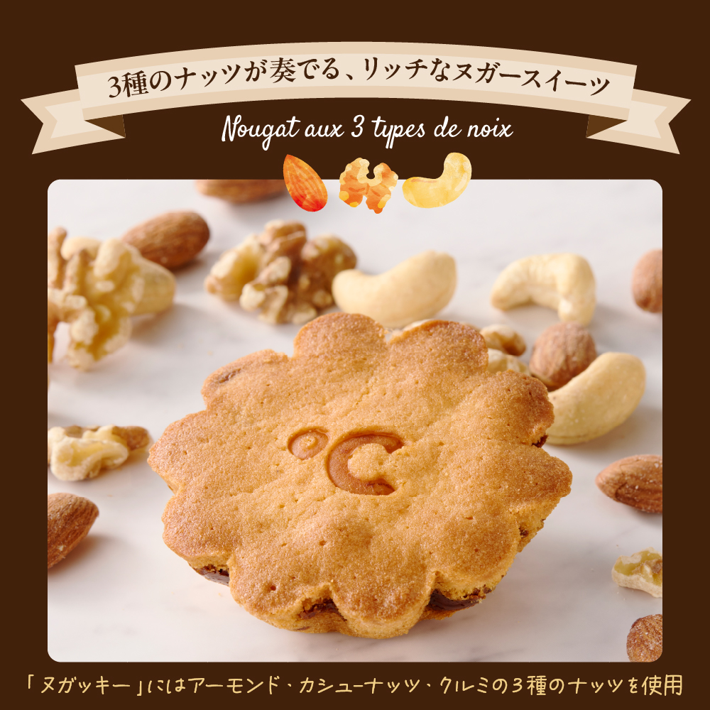 3種ナッツのヌガッキー