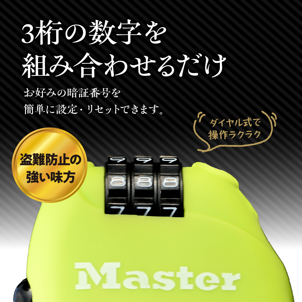 ã±ãŒãã«ããã¯ã4603JADGRN ïŒç·ïŒããã³ããŒå¯å€åŒãé²ç¯ãé²çœãMaster Lock