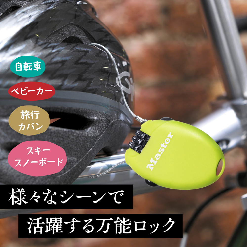 ã±ãŒãã«ããã¯ã4603JADGRN ïŒç·ïŒããã³ããŒå¯å€åŒãé²ç¯ãé²çœãMaster Lock