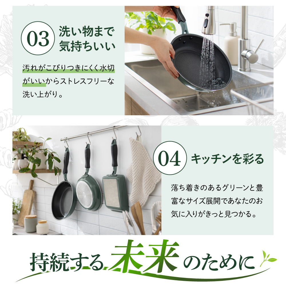 evercookGREEN IH フライパン 28cm