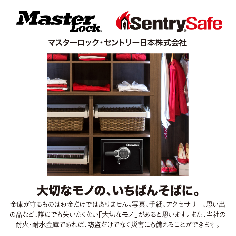 家庭用金庫　２時間耐火・耐水　JTW082GEL　22.8L　2年保証　A4収納可能　テンキー+鍵　ダブルロック　防犯　防災　セントリー