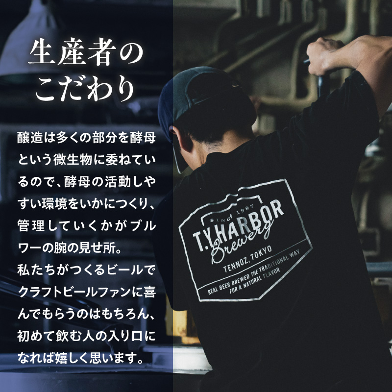 çŸå³ããããŒã«ããç¥ãïŒããäœéšããïŒããT.Y.HARBOR Brewery ã¯ã©ããããŒã«ãç¥ã èŠåŠäœéšïŒãåç£ã»ããã10æç¬¬äºæ¥ææ¥16æã TYHARBOR TYããŒã㌠ãã£ãŒã¯ã€ããŒããŒ