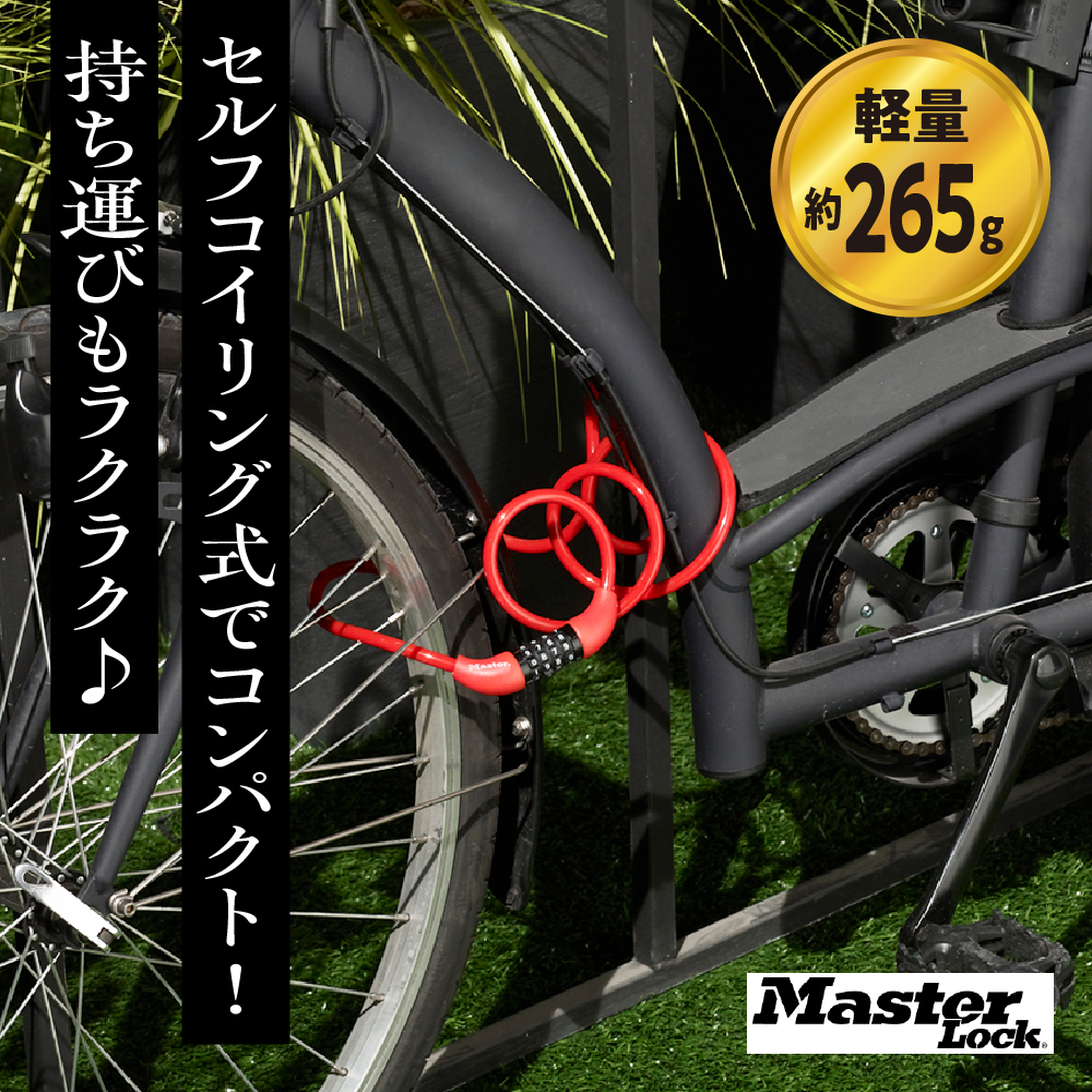 ケーブルロック　8221JADPROSLV（銀）　ダイヤル式　防犯　防災　Master Lock