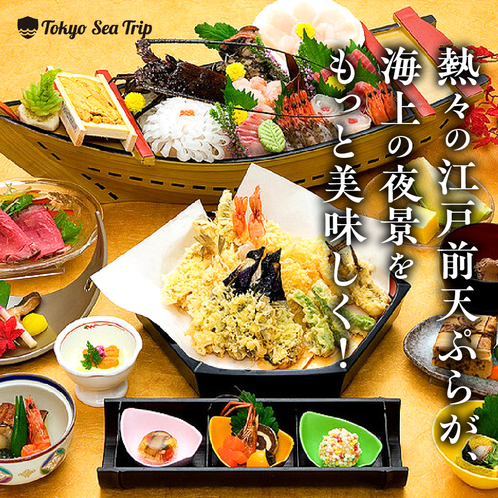 品川乗船　屋形船-東京湾クルーズ 屋形船乗船料 2名分（お食事＋飲み放題付き）