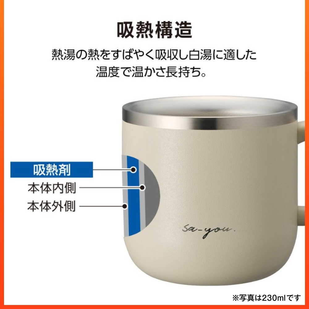 ON℃ZONE（オンドゾーン）白湯専科マグカップ　クイックプチ230ml　アイボリー