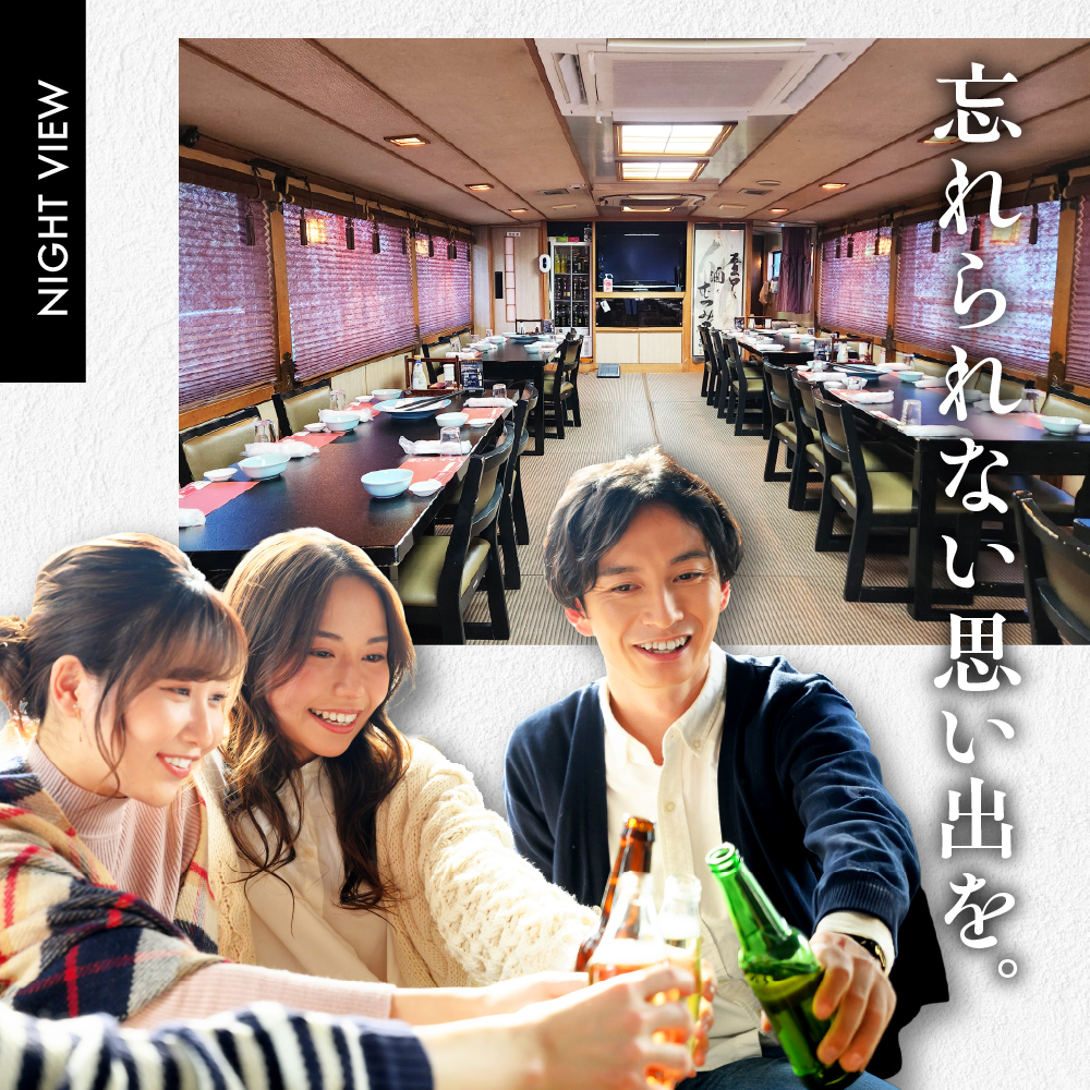 品川乗船　屋形船-東京湾クルーズ 屋形船乗船料 2名分（お食事＋飲み放題付き）