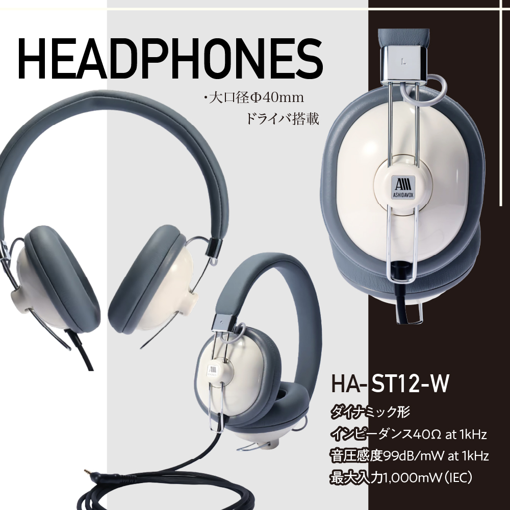 HA-ST12-W 鳿¥œçšããããã³ ãã¯ã€ã ã¢ã·ãé³é¿