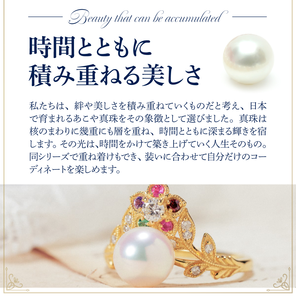 【ANNEREGARD】K18 あこや真珠 REGARDリング（わすれな草）