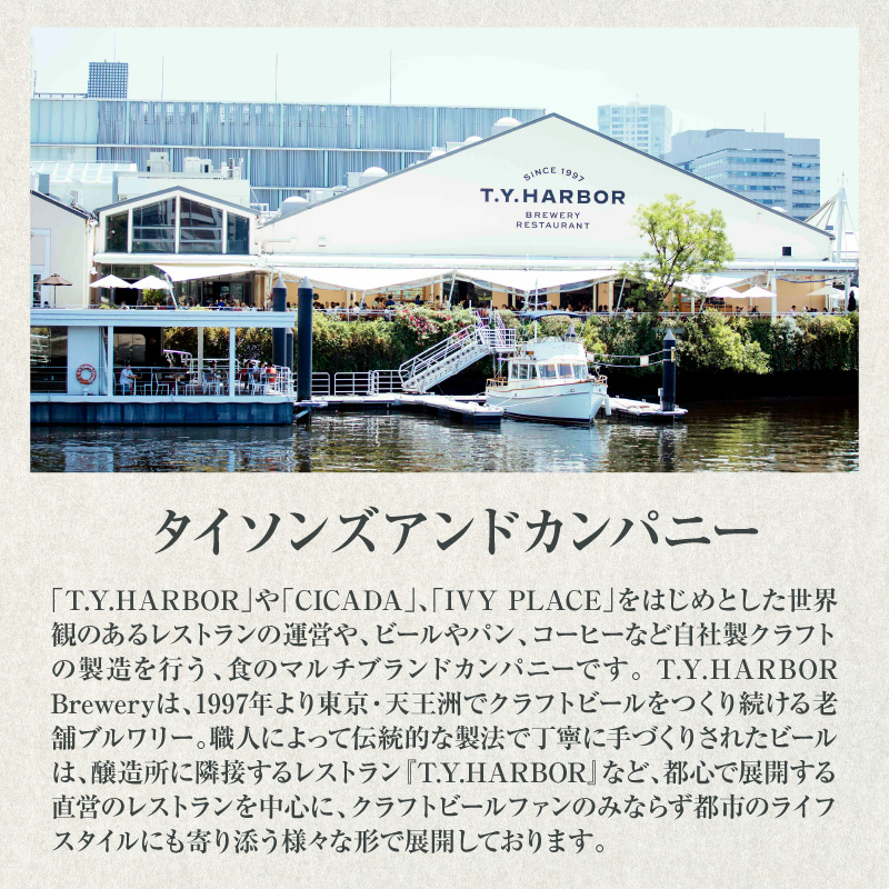 çŸå³ããããŒã«ããç¥ãïŒããäœéšããïŒããT.Y.HARBOR Brewery ã¯ã©ããããŒã«ãç¥ã èŠåŠäœéšïŒãåç£ã»ããã8æç¬¬äºæ¥ææ¥16æã TYHARBOR TYããŒã㌠ãã£ãŒã¯ã€ããŒããŒ