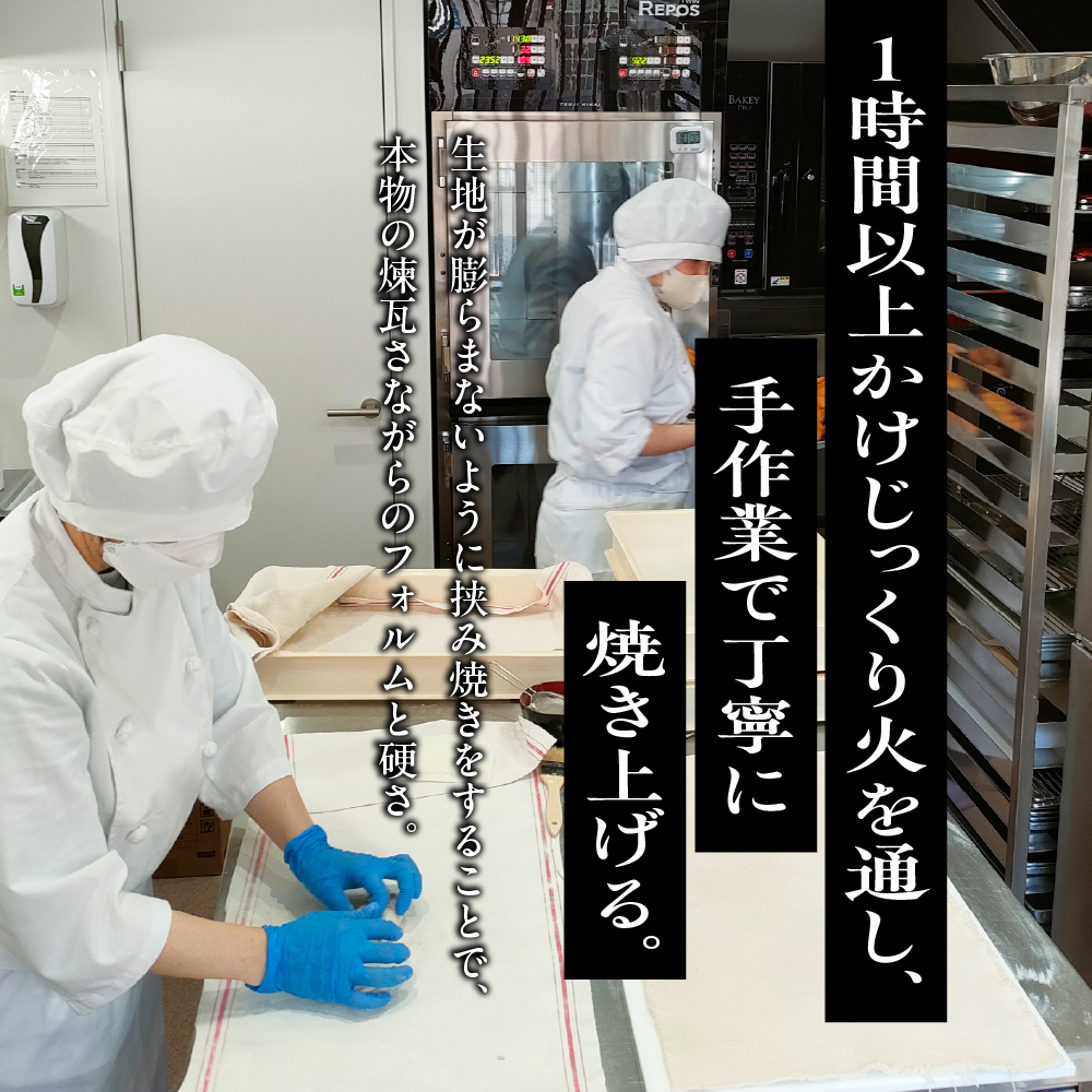 しながわみやげ 品川白煉瓦クッキー 1箱 4枚入