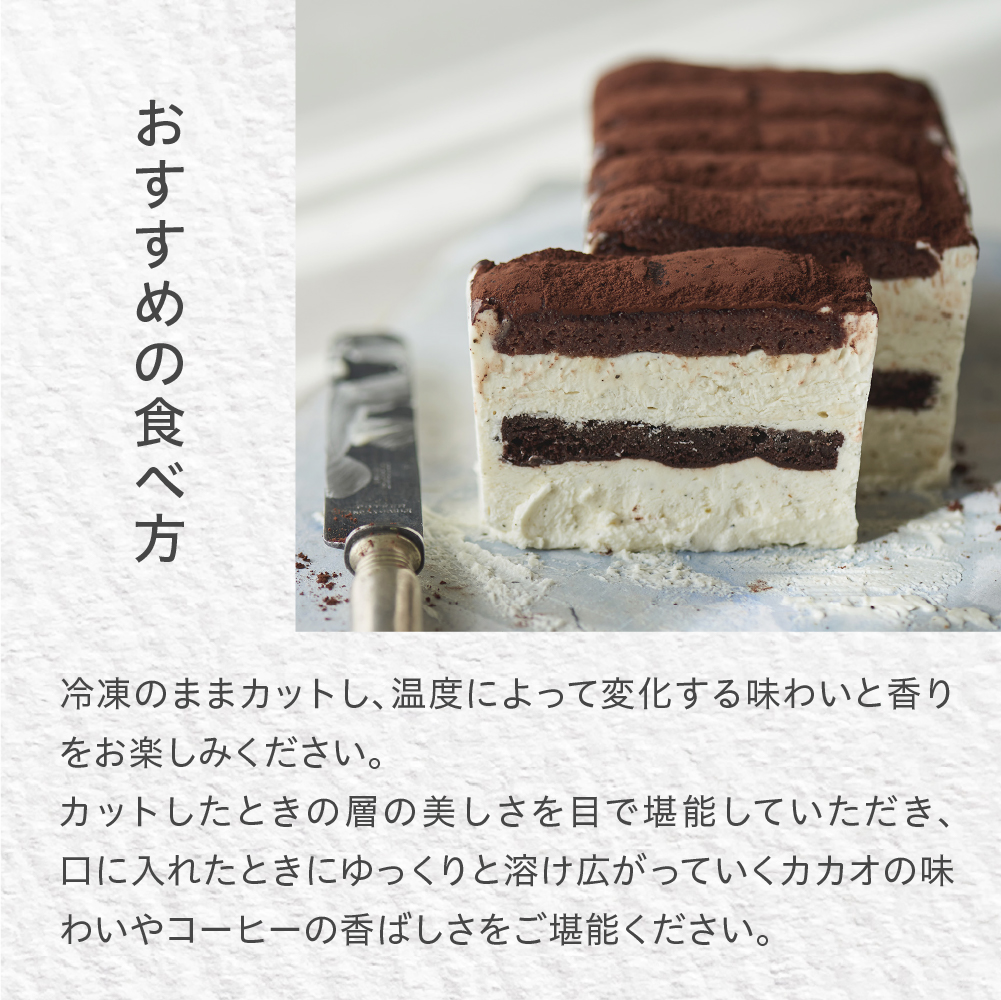 Mr. CHEESECAKE RICH TIRAMISU Original / Bag (ミスターチーズケーキ リッチ ティラミス オリジナル/バッグ)