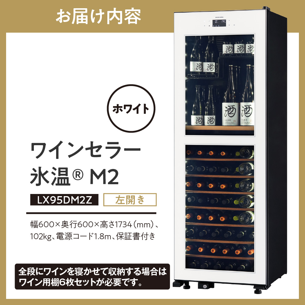 繝ッ繧、繝ウ繧サ繝ゥ繝シ 豌キ貂ゥ(R) M2 LX95DM2Z-LH-Wシ亥キヲ髢九″シ上帙Ρ繧、繝茨シ