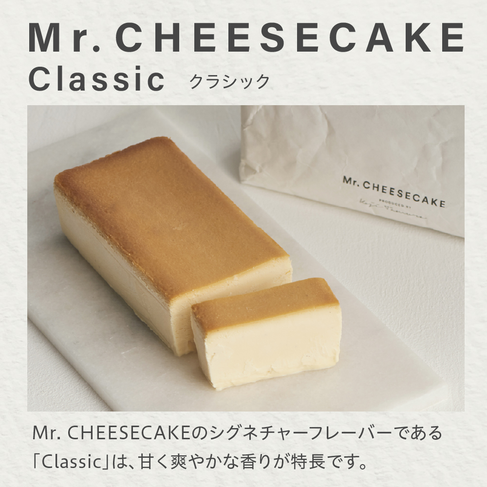 Mr. CHEESECAKE Classic / Bag (ãã¹ã¿ãŒããŒãºã±ãŒã ã¯ã©ã·ãã¯/ããã°)