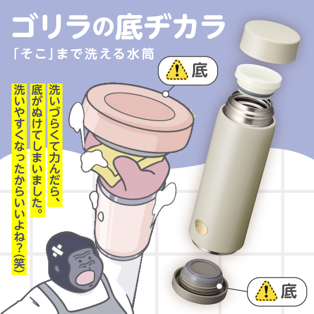 ゴリラの底ヂカラ320ml モカ