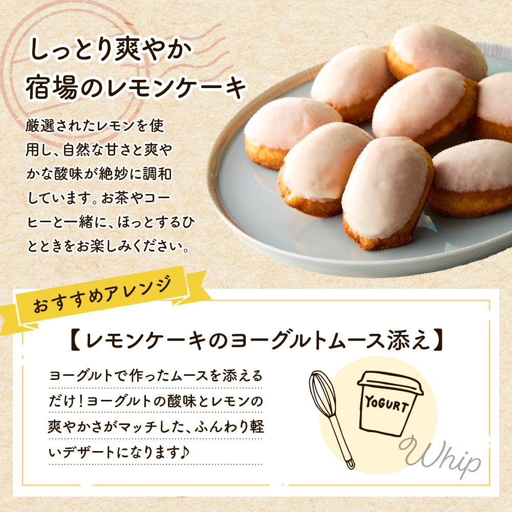 レモンケーキ10個セット