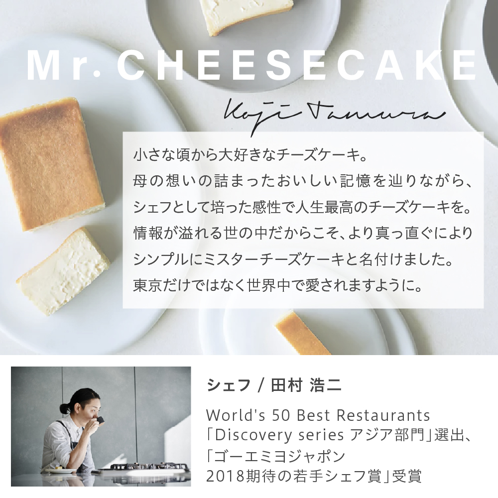 Mr. CHEESECAKE assorted 4-Cube Standard (ãã¹ã¿ãŒããŒãºã±ãŒã ã¢ãœãŒã 4ãã¥ãŒã ã¹ã¿ã³ããŒã)