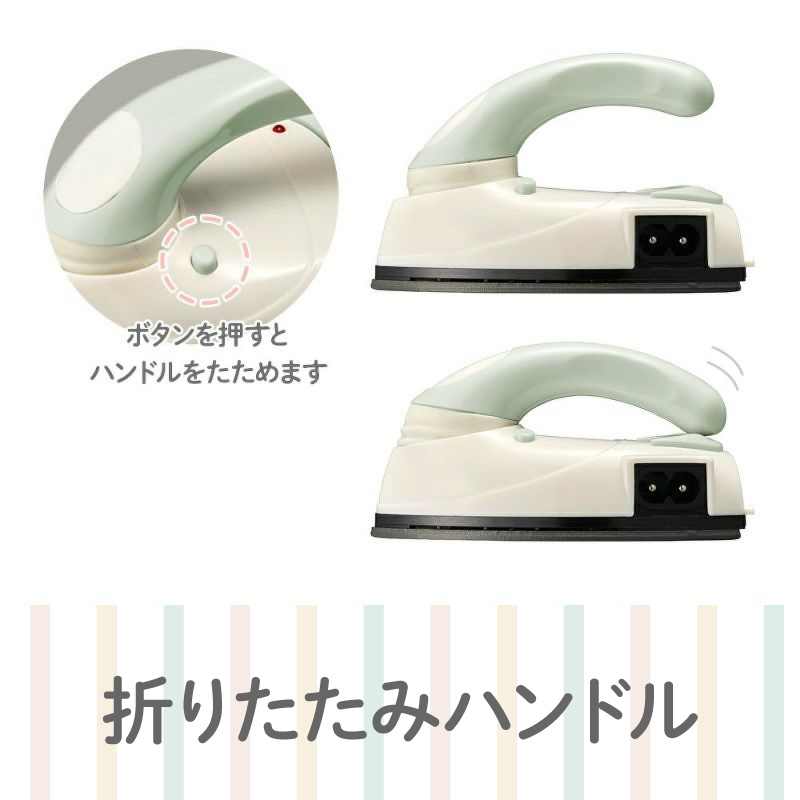 ミニアイロン グリーン