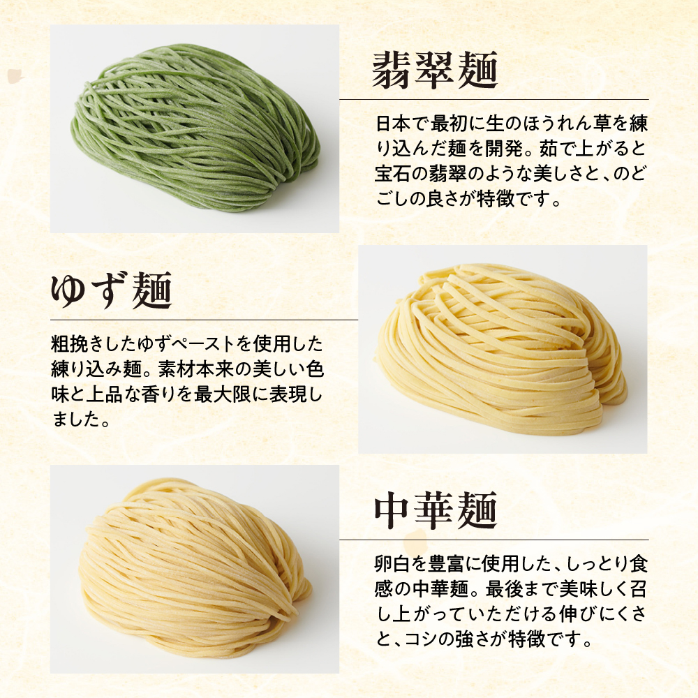 5色の麺食べ比べセット