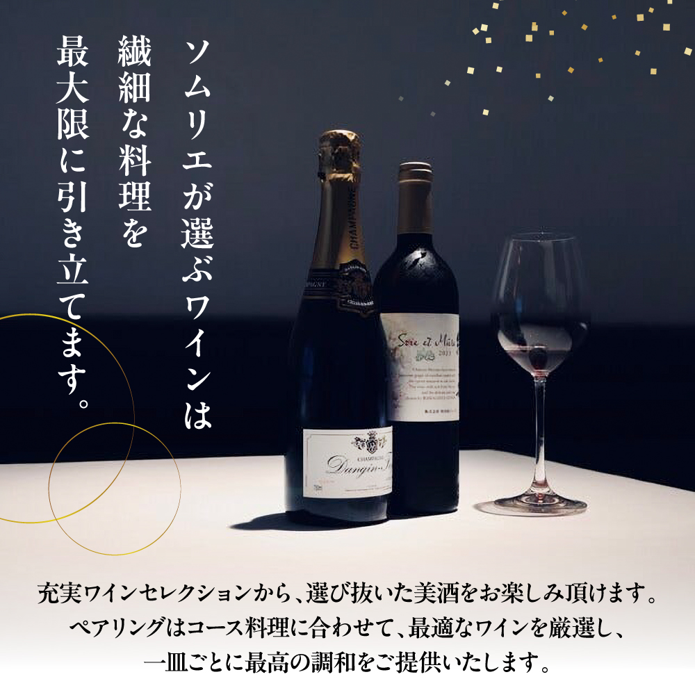 【Ristorante Angelo】《ディナー》9〜10皿のお任せコース 2名様分（ぐるなびセレクション）