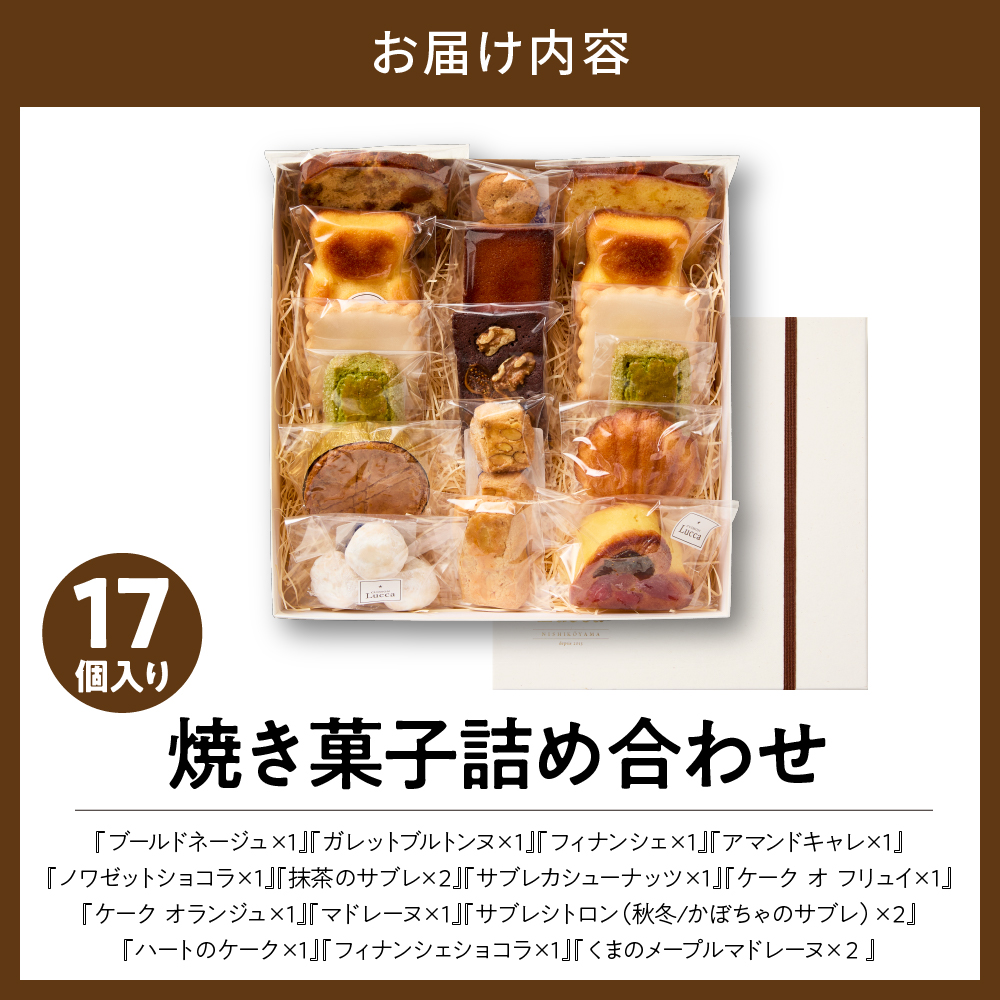辟シ縺崎藷蟄占ゥー繧∝粋繧上○ 縲17蛟句・繧翫