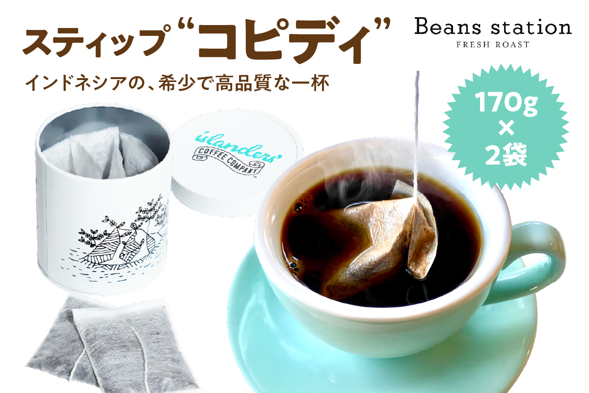 STIP ＜KOPIDI＞ スティップ ＜コピディ＞6.5ｇ×10袋入り　1缶