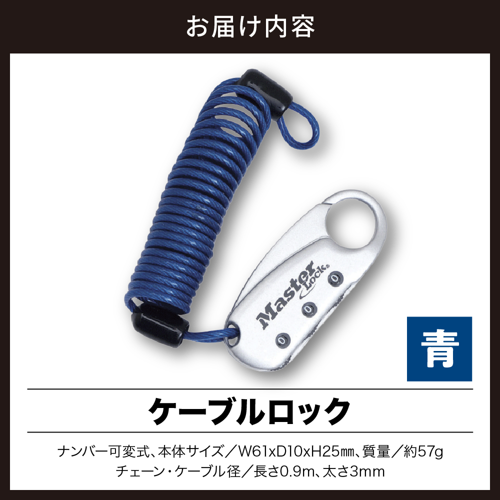 繧ア繝シ繝悶Ν繝ュ繝繧ッ縲1559JADBLU シ磯搨シ峨繝翫Φ繝舌シ蜿ッ螟牙シ上髦イ迥ッ縲髦イ轣ス縲Master Lock