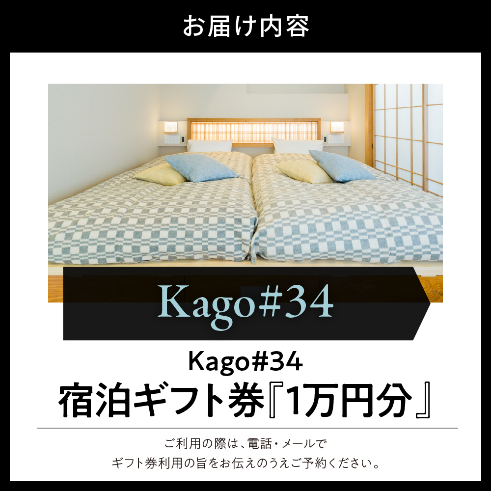Kago#34 by shukuba hotel 螳ソ豕翫ぐ繝輔ヨ蛻ク縲1荳蜀蛻