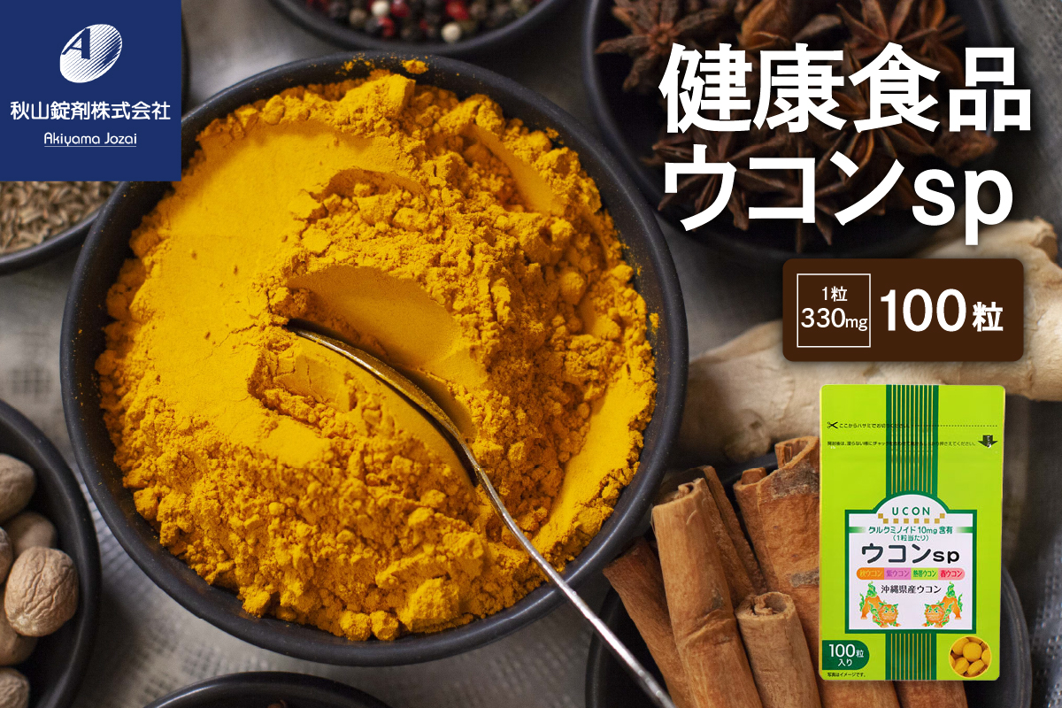 蛛・蠎キ鬟溷刀 繧ヲ繧ウ繝ウ sp(1邊330mgテ100邊)