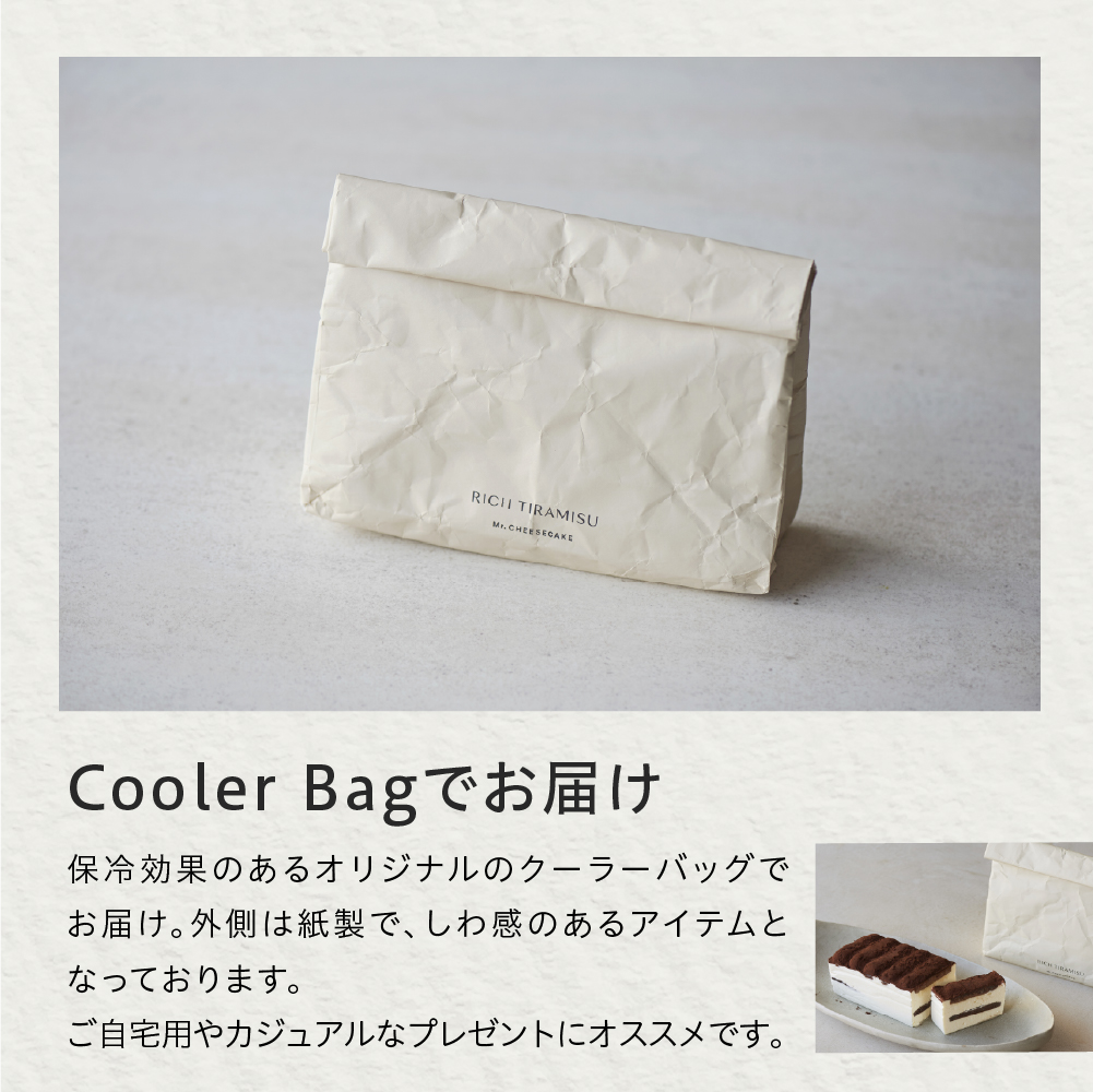 Mr. CHEESECAKE RICH TIRAMISU Original / Bag (ミスターチーズケーキ リッチ ティラミス オリジナル/バッグ)