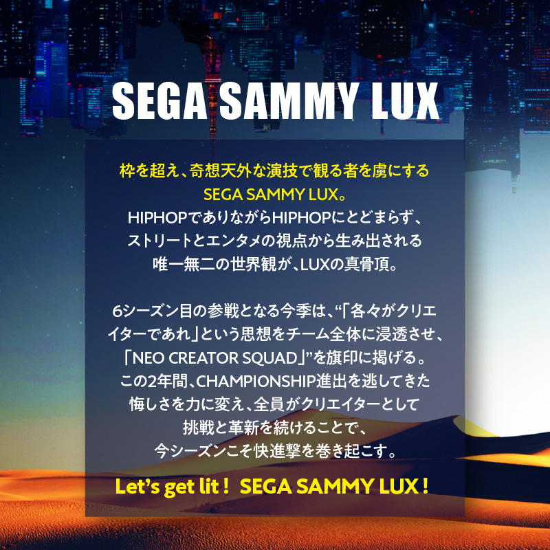 ã第2éšãSEGA SAMMY LUX ãµãããšçŽçšããã¡ã³ããŒãã£ã³ã° vol.2