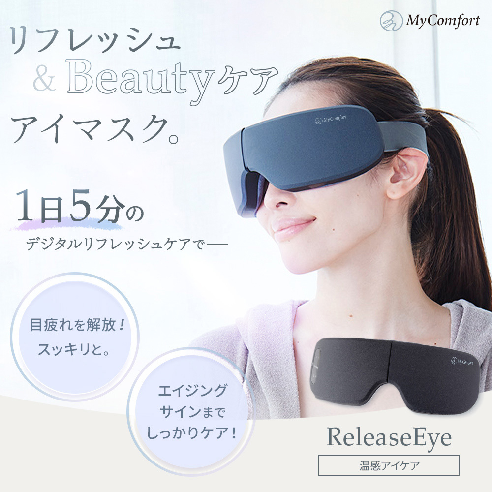 MyComfort 繝ェ繝ェ繝シ繧ケ繧「繧、 1蛟 繝帙Ρ繧、繝