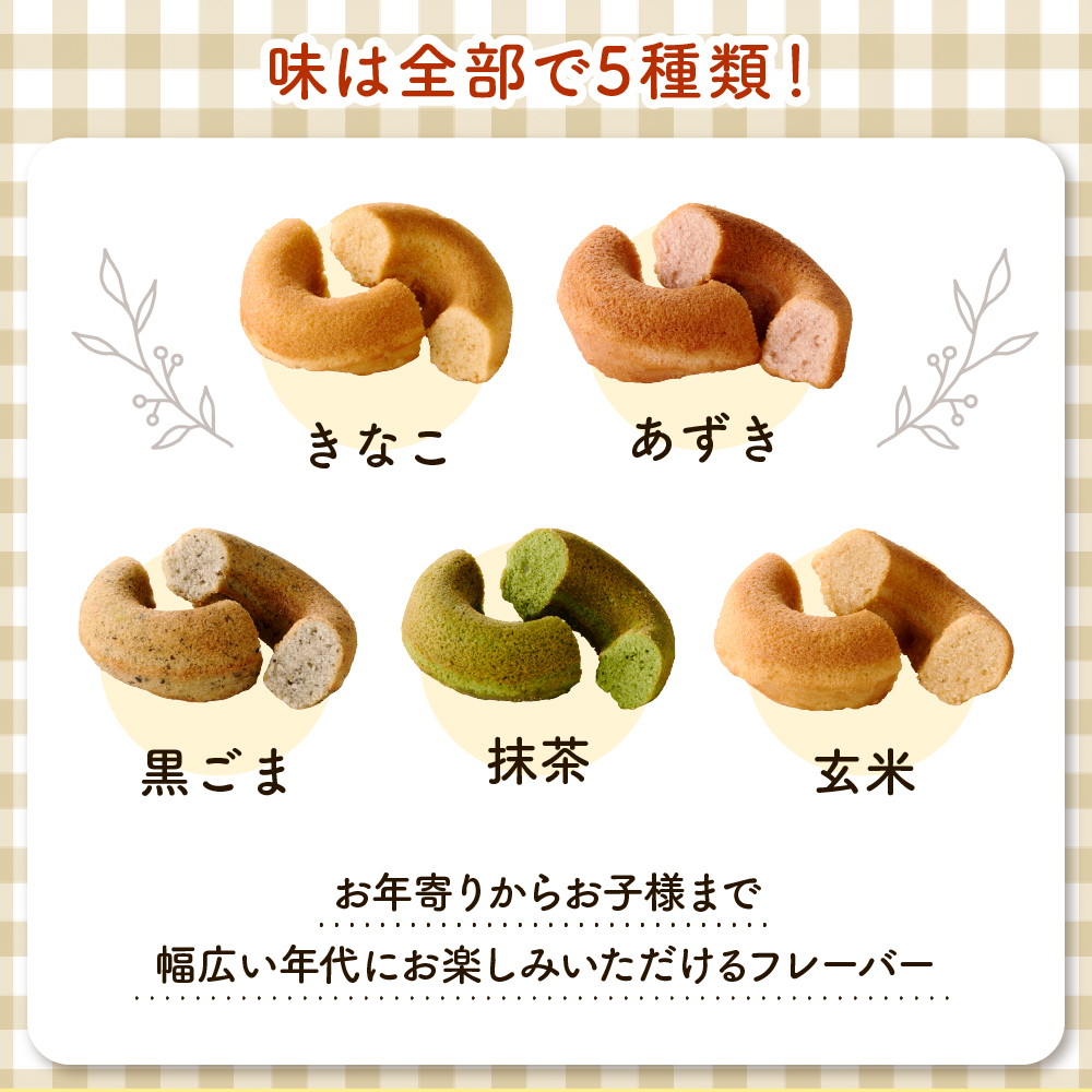 和っ菓15個セット