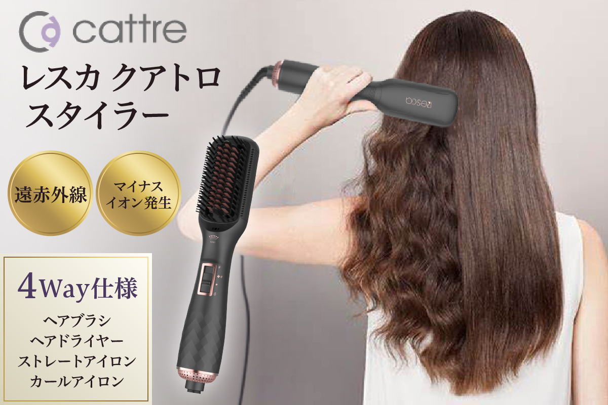 [cattre カトレ] レスカ クアトロスタイラー