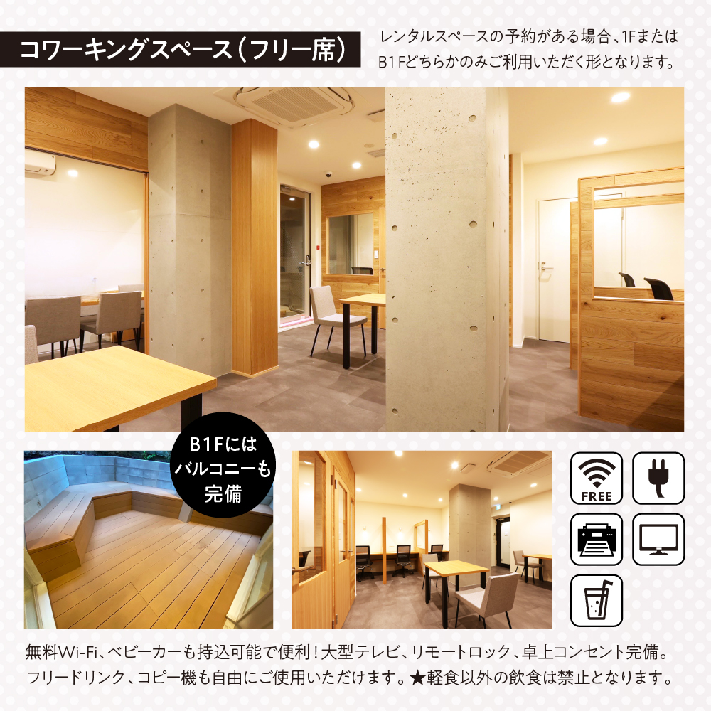 U-make ã³ã¯ãŒãã³ã°ã¹ããŒã¹ãããªãŒåžã2æéåžÃ2æïŒå¹³æ¥ã®ã¿ïŒ