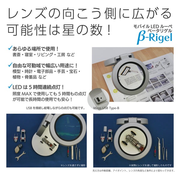 繝「繝舌う繝ォLED繝ォ繝シ繝壹湖イ-Rigel(繝吶シ繧ソ繝ェ繧イ繝ォ)縲