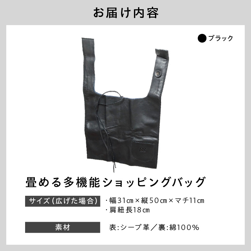 畳める多機能ショッピングバック（D-337L）ブラック