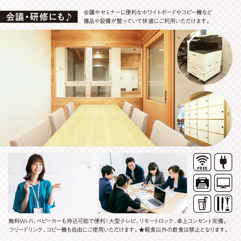 U-make ã¬ã³ã¿ã«ã¹ããŒã¹ïŒ1FäŒè°å©çšïŒã2æéåž